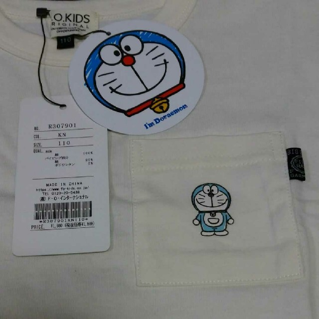 サンリオ(サンリオ)のI’m Doraemon　のりのり様専用　ドラえもん　胸ポケット付Tシャツ キッズ/ベビー/マタニティのキッズ服男の子用(90cm~)(Tシャツ/カットソー)の商品写真