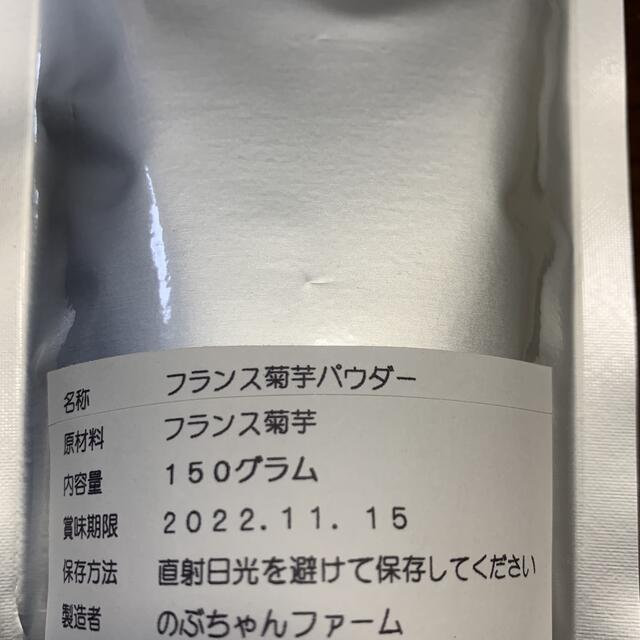 フランス菊芋パウダー★紫菊芋★１５０ｇ×３袋セット★ 食品/飲料/酒の食品(野菜)の商品写真