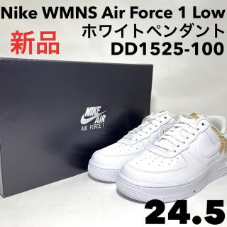 ナイキ(NIKE)の【完売品】WMNS NIKE エアフォース1  ホワイトペンダント 24.5 ②(スニーカー)