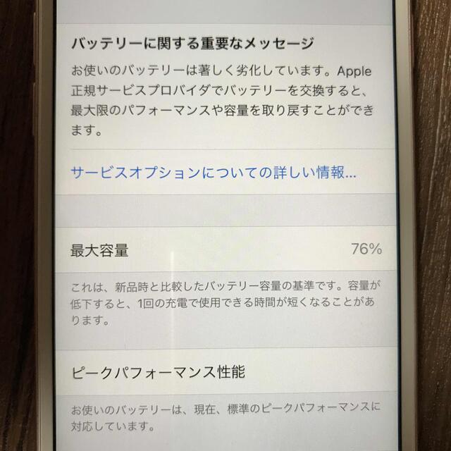 iPhone(アイフォーン)のiPhone 6s Rose Gold 64 GB SIMフリー スマホ/家電/カメラのスマートフォン/携帯電話(スマートフォン本体)の商品写真