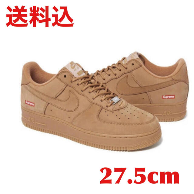 最安値 Supreme air force 1 Wheat 27.5cm