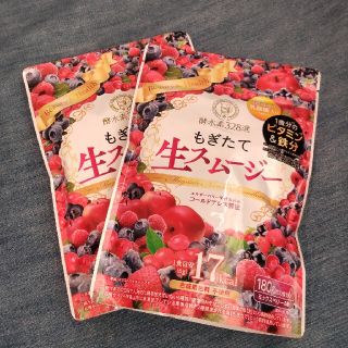 未開封☆もぎたて生スムージー　2袋(ダイエット食品)