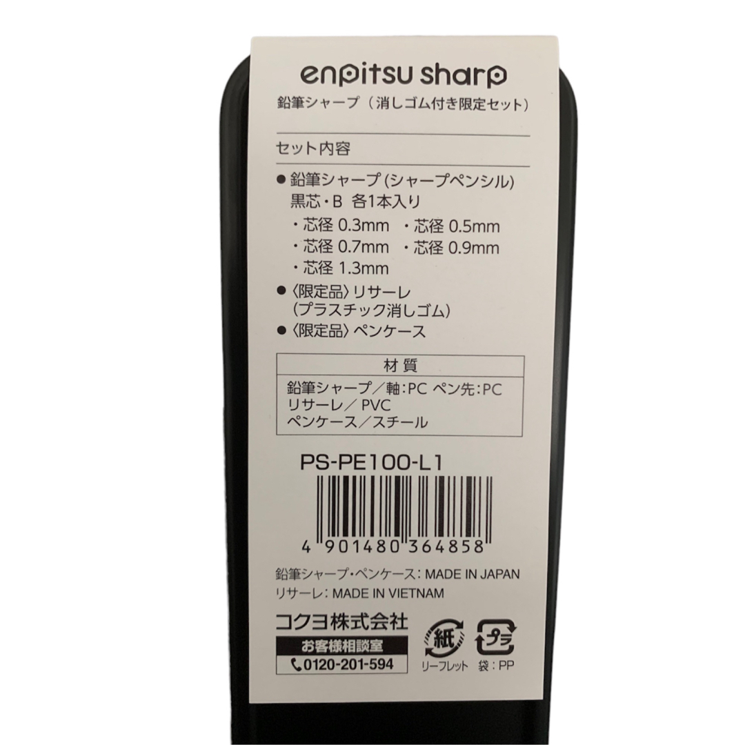 コクヨ - コクヨ 鉛筆シャープ 限定 セット 缶ペンケース リサーレ 黒