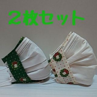 クリスマス柄  マスクカバー  ②  ２枚セット(その他)