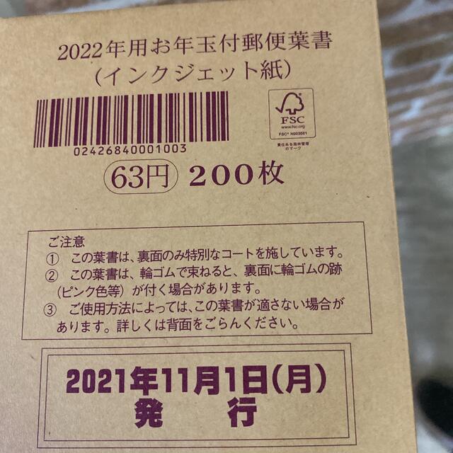 2022年年賀はがき無地インクジェット 200枚 品質は非常に良い 4712円 ...
