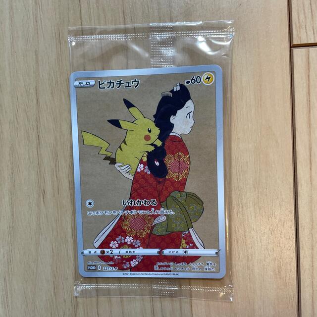 ポケモン(ポケモン)のポケモン切手BOX プロモカード（見返り美人・月に雁セット） エンタメ/ホビーのトレーディングカード(その他)の商品写真