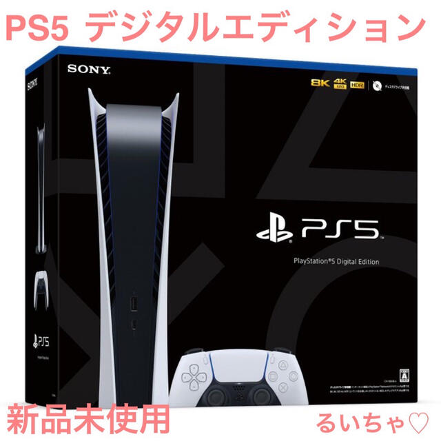 予約販売本 Plantation - PlayStation 5 デジタルエディション 