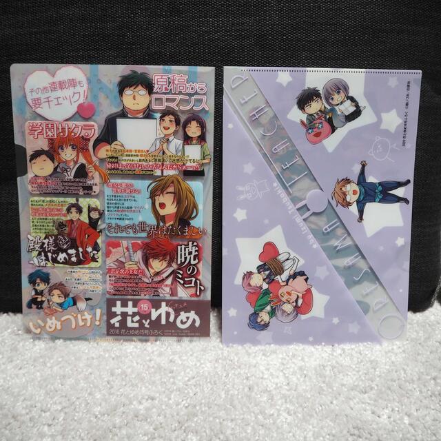 白泉社(ハクセンシャ)の俺様ティーチャー クリアファイル 2枚組 花とゆめ 付録 エンタメ/ホビーのアニメグッズ(クリアファイル)の商品写真