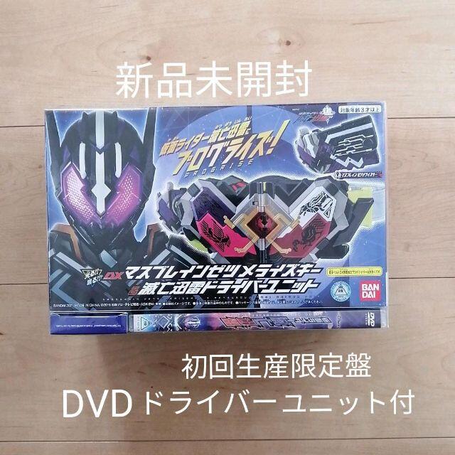 新品未開封DVD★ゼロワン Others 仮面ライダー滅亡迅雷 マスブレインゼツ