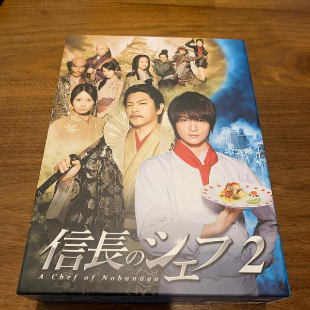 信長のシェフ2　DVD-BOX DVDゴリ