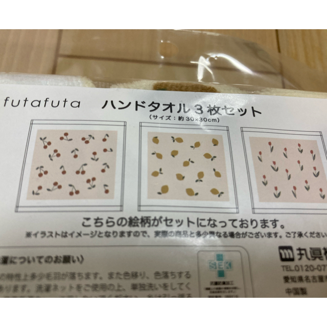 futafuta(フタフタ)のフタフタ　おしぼり3枚セット インテリア/住まい/日用品の日用品/生活雑貨/旅行(タオル/バス用品)の商品写真