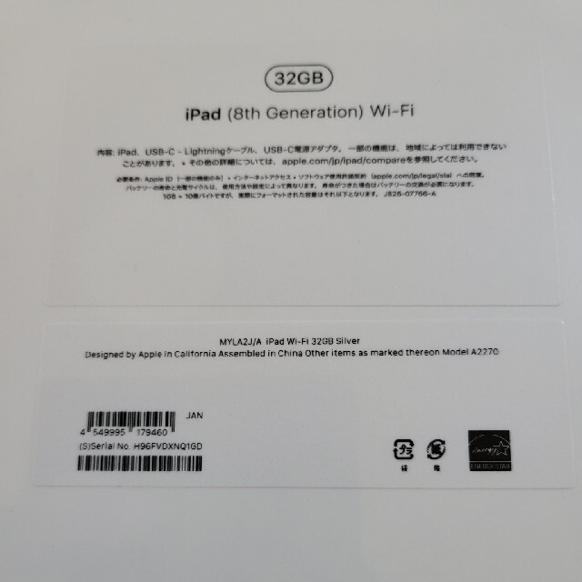 iPad 32gb スペースグレー 本体 新品 訳あり 未開封 スマホ/家電/カメラのPC/タブレット(タブレット)の商品写真