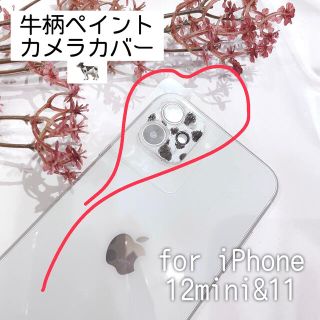 ウィゴー(WEGO)の【iPhone 11&12mini】iPhoneカメラレンズカバー　牛柄(保護フィルム)