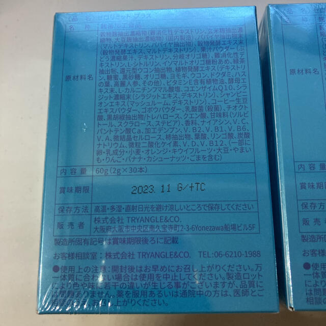 人気SALE低価 ゼロリミットプラス by cherry's shop｜ラクマ 2箱の通販 限定SALE低価