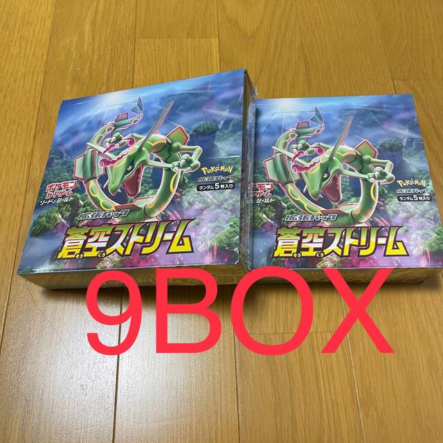 [送料無料] 9BOX 蒼空ストリーム ポケモンカード シュリンク付 未開封