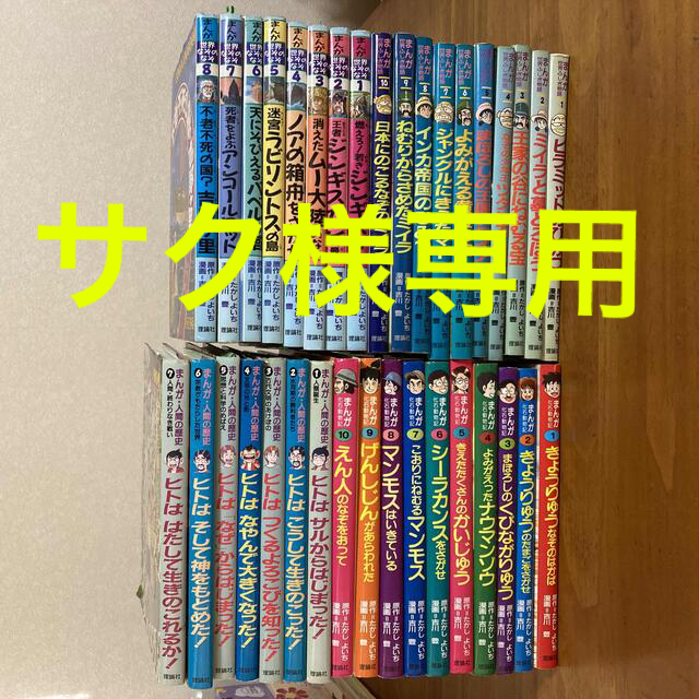 日本未発売】 漫画 まとめ売り 世界のなぞなぞ 世界ふしぎ物語