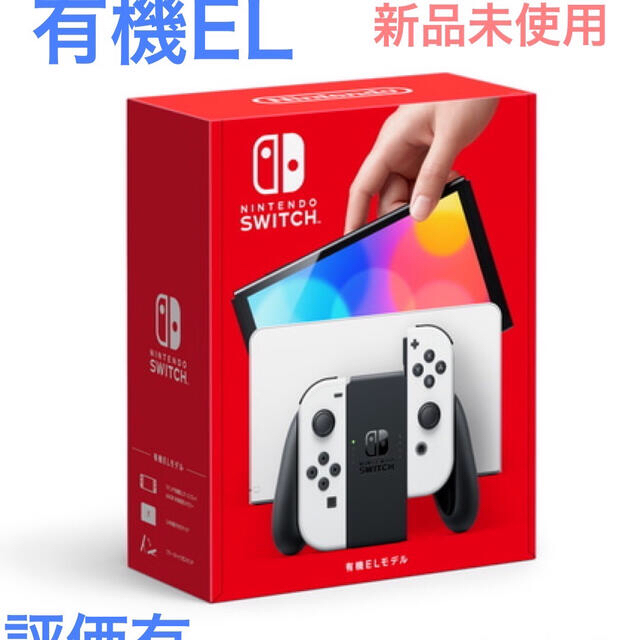 Nintendo Switch 有機EL ホワイト ニンテンドースイッチ 本体