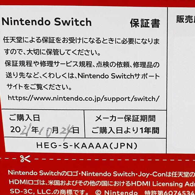 Nintendo Switch 有機EL ホワイト ニンテンドースイッチ 本体 3