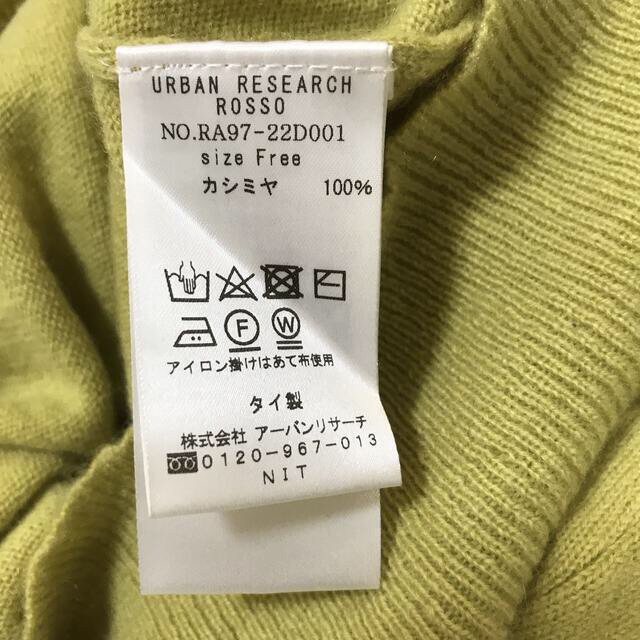 URBAN RESEARCH ROSSO(アーバンリサーチロッソ)の【あんのん様専用】アーバンリサーチ　ロッソ　2着セット  レディースのトップス(ニット/セーター)の商品写真