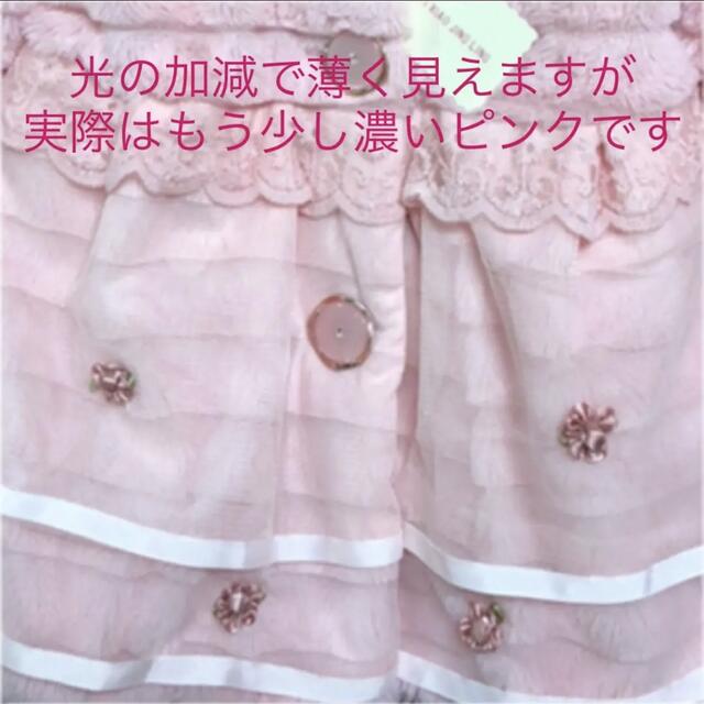 ♡♡新品・未使用♡♡ ふわふわプリンセスレースコート 80 90 95 100 キッズ/ベビー/マタニティのベビー服(~85cm)(ジャケット/コート)の商品写真