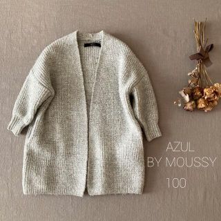 アズールバイマウジー(AZUL by moussy)のAZUL BY MOUSSYアズールバイマウジー｜ロングカーディガン୨୧(カーディガン)