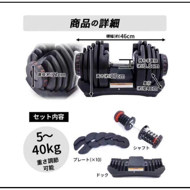 448可変式ダンベル 40kg 2個セット 鉄アレイ アジャスタブル 448可変式ダンベル 40kg 2個セット 鉄アレイ アジャスタブル
