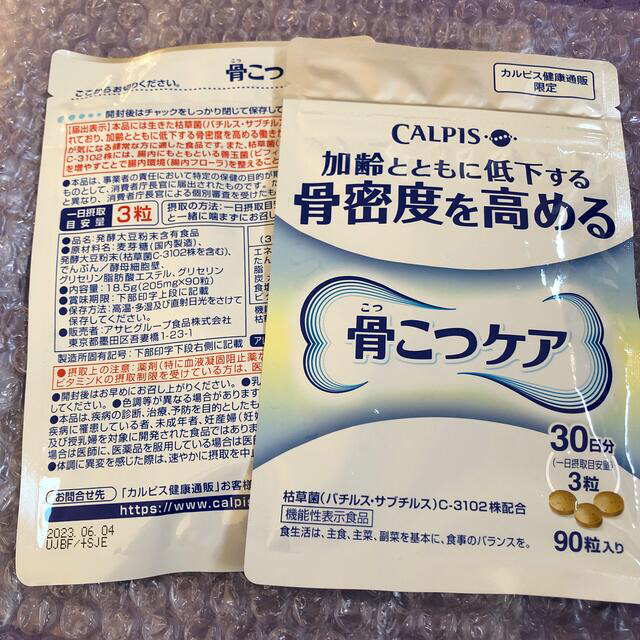 カルピス 骨こつケア 30日分 2袋 - 健康食品