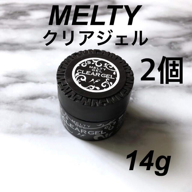 期間限定今なら送料無料 新品 メルティジェル クリア 14g 2個 nmef.com