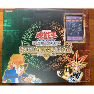 専用　遊戯王　ストラクチャーデッキ　デラックスセット(Box/デッキ/パック)