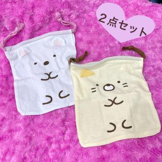 サンエックス(サンエックス)の新品◆すみっコぐらし＊巾着袋２枚セット♡しろくま/ねこ(キャラクターグッズ)