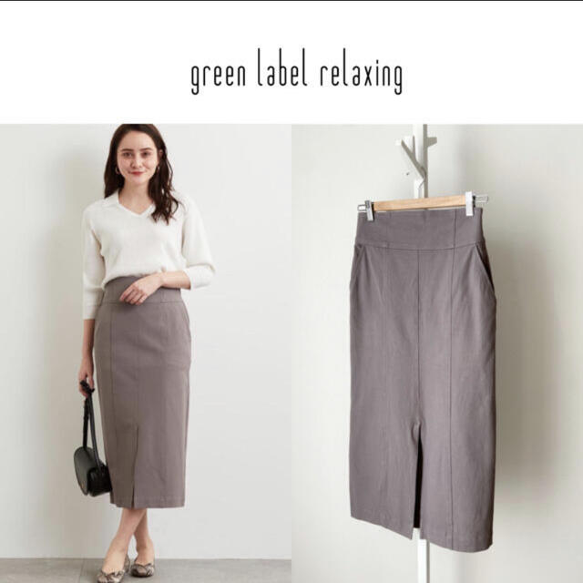 UNITED ARROWS green label relaxing(ユナイテッドアローズグリーンレーベルリラクシング)のgreen label relaxing タイトスカート レディースのスカート(ロングスカート)の商品写真