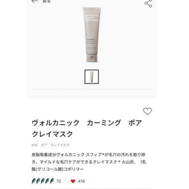 Innisfree(イニスフリー)のイニスフリー　クレイマスク　ポア コスメ/美容のスキンケア/基礎化粧品(パック/フェイスマスク)の商品写真