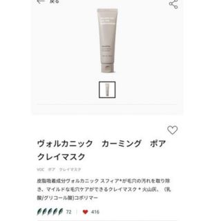 イニスフリー(Innisfree)のイニスフリー　クレイマスク　ポア(パック/フェイスマスク)