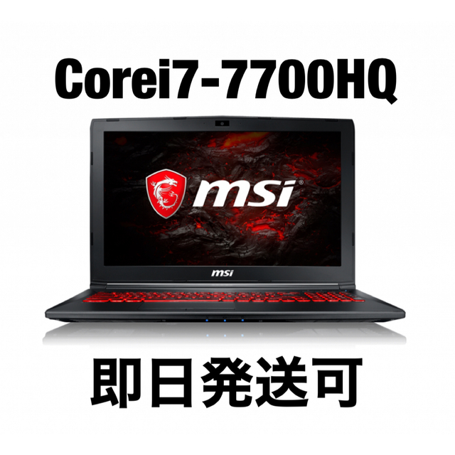 MSIゲーミングノートPC GL62M-7RC-097JP 【高性能,高コスパ】