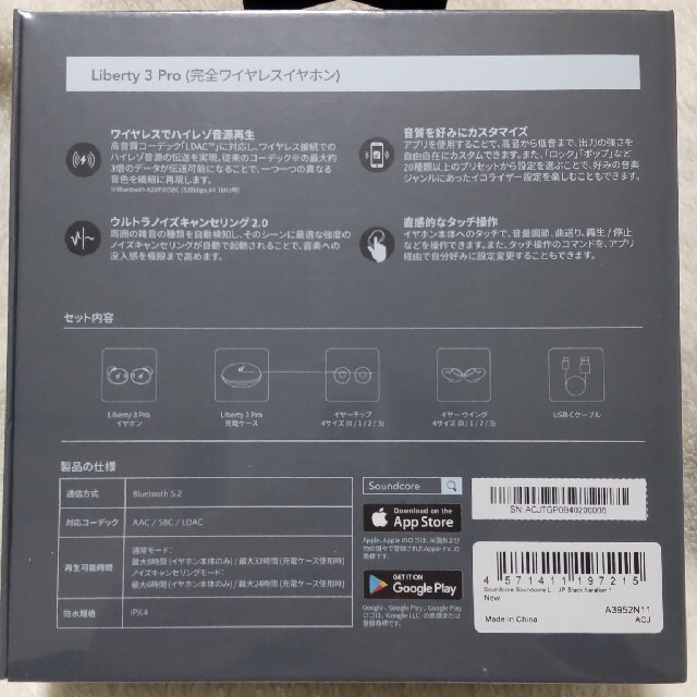 soundcore LIBERTY 3 PRO A3952N11 新品未開封品