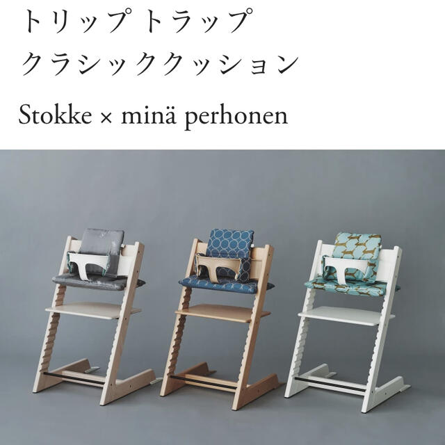 mina perhonen - 新品未使用 STOKKE ミナペルホネン タンバリン