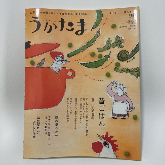 うかたま3冊セット！2010vol18.19.20 エンタメ/ホビーの本(住まい/暮らし/子育て)の商品写真