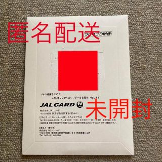 ジャル(ニホンコウクウ)(JAL(日本航空))のJAL カレンダー 2022年　卓上カレンダー 【未開封】(カレンダー/スケジュール)