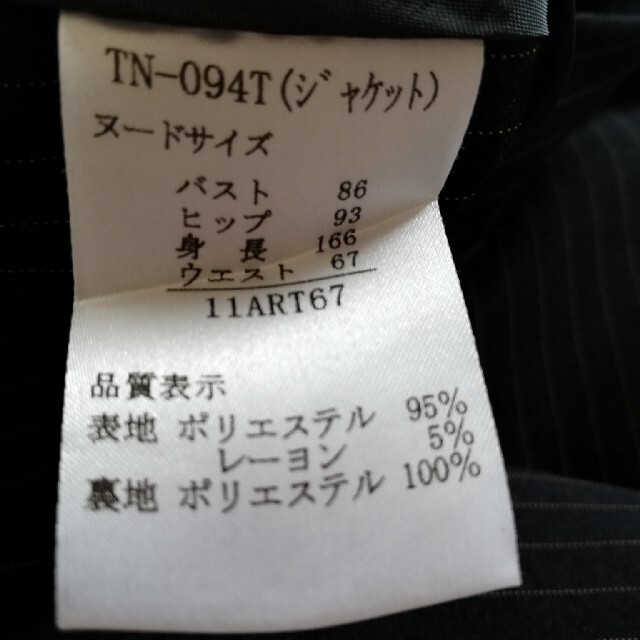 【美品】ジャケット　スカート二点セット レディースのフォーマル/ドレス(スーツ)の商品写真
