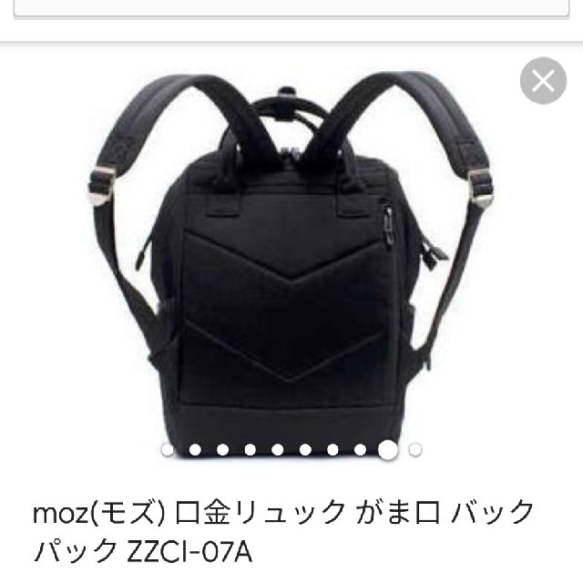 moz リュック　がま口タイプ　マザーズバッグ キッズ/ベビー/マタニティのマタニティ(マザーズバッグ)の商品写真