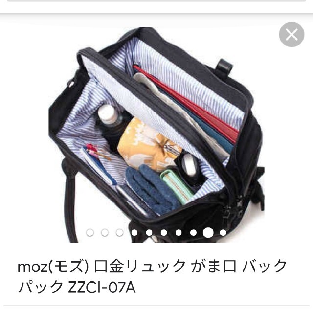 moz リュック　がま口タイプ　マザーズバッグ キッズ/ベビー/マタニティのマタニティ(マザーズバッグ)の商品写真