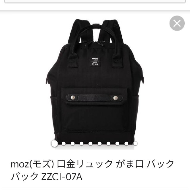 moz リュック　がま口タイプ　マザーズバッグ キッズ/ベビー/マタニティのマタニティ(マザーズバッグ)の商品写真