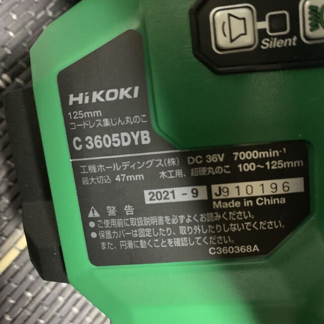 日立(ヒタチ)のHiKOKI  充電丸のこ スポーツ/アウトドアの自転車(工具/メンテナンス)の商品写真