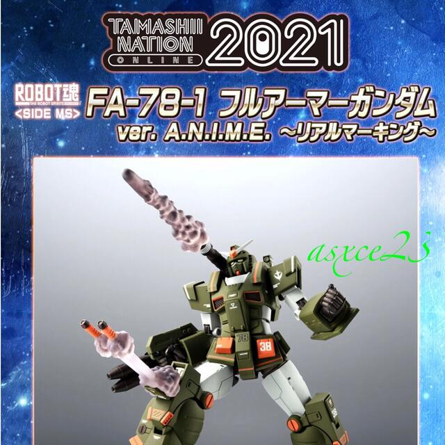 FA-78-1 フルアーマーガンダム ver. A.N.I.M.E. ～リアル