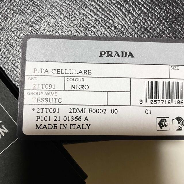 PRADA(プラダ)の新品未使用！送料込み★PRADA★TRICK PHONE HOLDER メンズのバッグ(その他)の商品写真