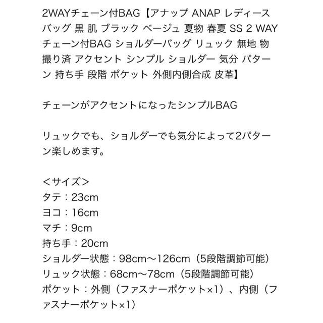 2wayの通販　by　ANAP　shop｜アナップならラクマ　リュック　りなたろ's