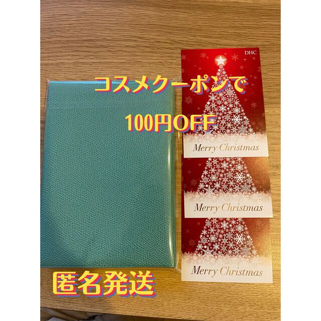 DHCビューティ手帳2022☆コスメ100円クーポン消化☆匿名発送☆おまけ付き コスメ/美容のコスメ/美容 その他(その他)の商品写真