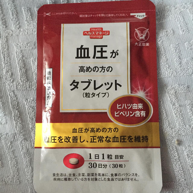 大正製薬 - 血圧が高めの方のタブレット 30粒入 大正製薬の通販 by ...