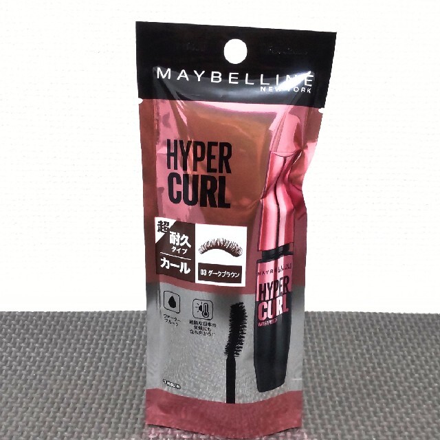 MAYBELLINE(メイベリン)の【新品】メイベリン　ハイパーカール　ウォータープルーフ　R03　ダークブラウン コスメ/美容のベースメイク/化粧品(マスカラ)の商品写真