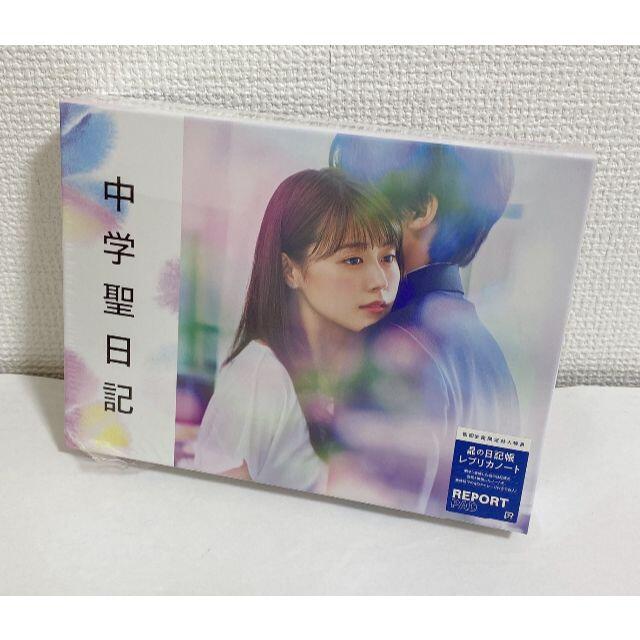 中学聖日記 DVD-BOX